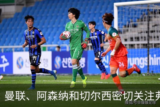 曼联、阿森纳和切尔西密切关注弗赖堡前锋马塔诺维奇